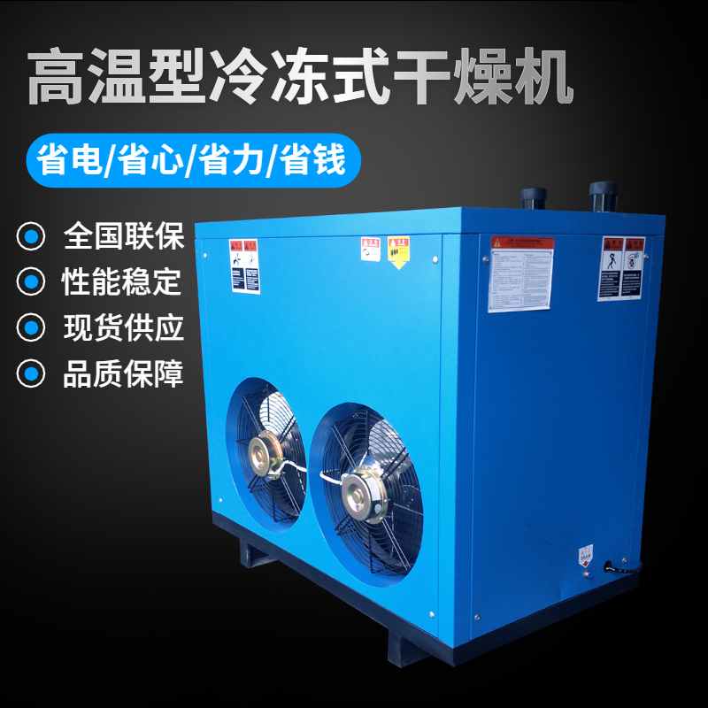 沪盛风冷式冷冻干燥机