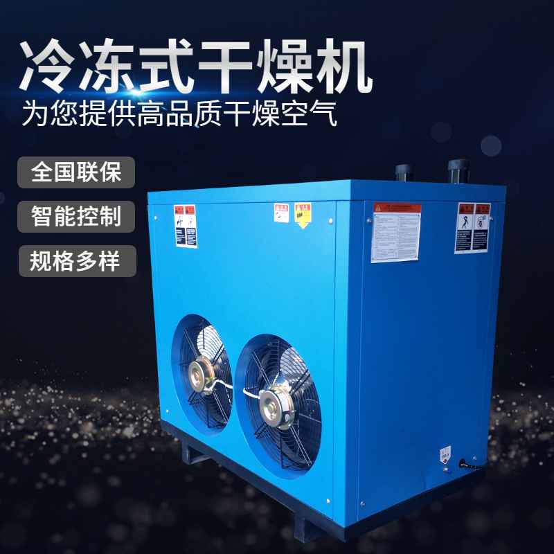 沪盛压缩空气冷干机厂家